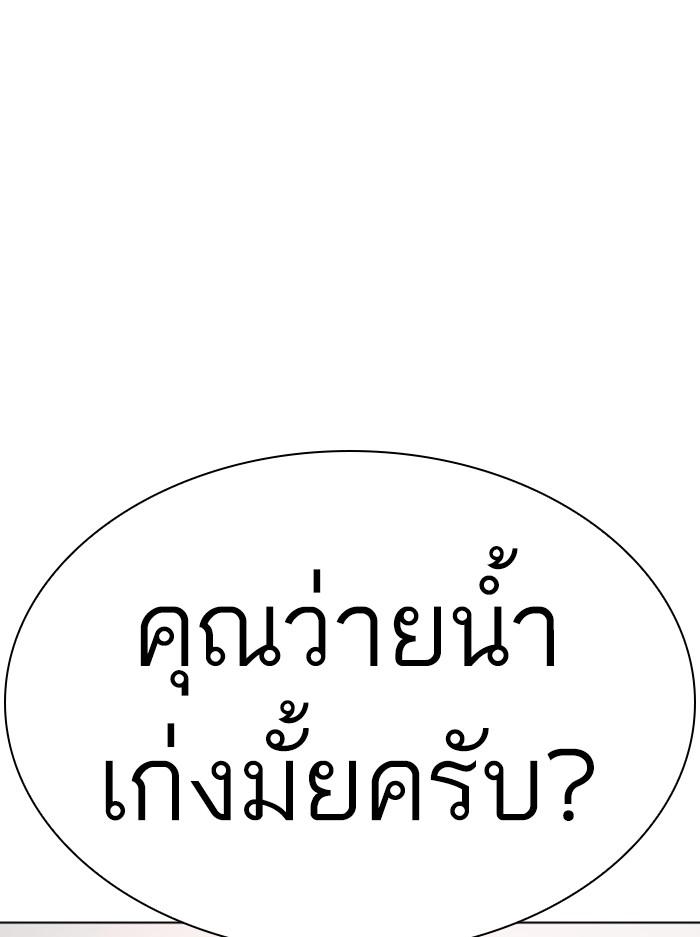 Lookism ตอนที่ 407 page 118