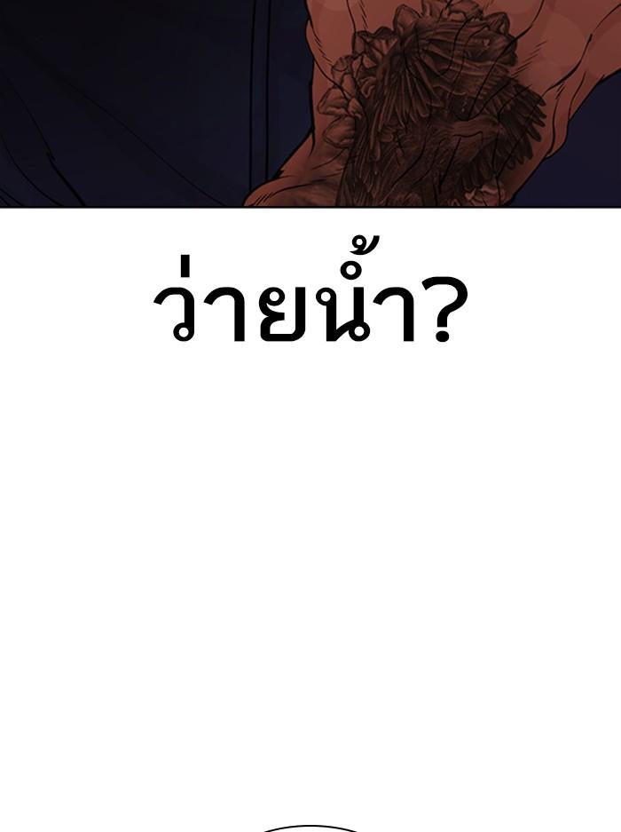 Lookism ตอนที่ 407 page 120