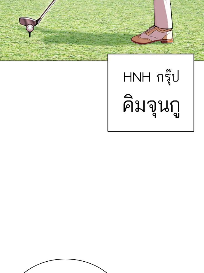 Lookism ตอนที่ 407 page 123