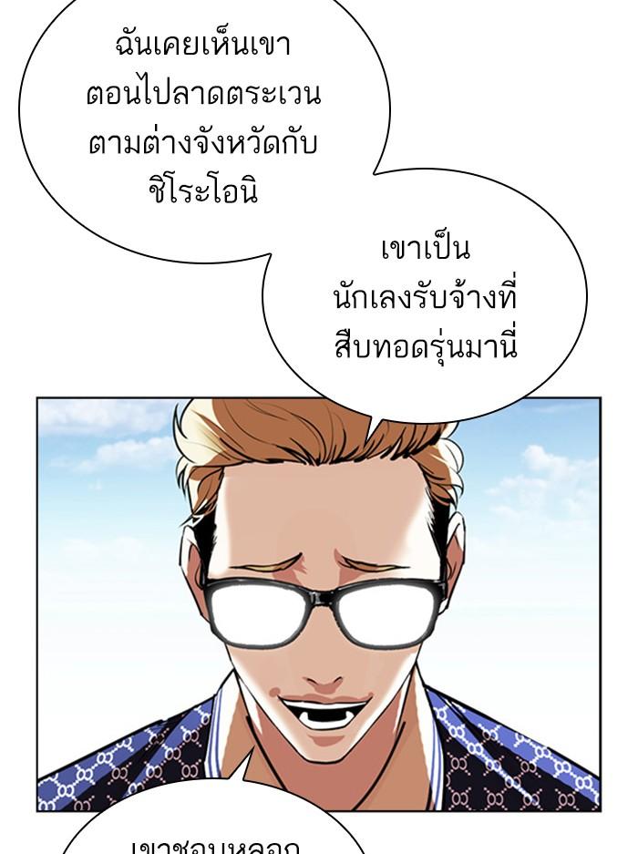 Lookism ตอนที่ 407 page 124