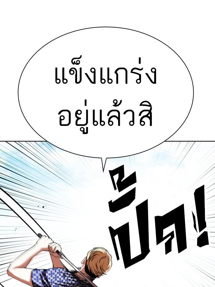 Lookism ตอนที่ 407 page 127