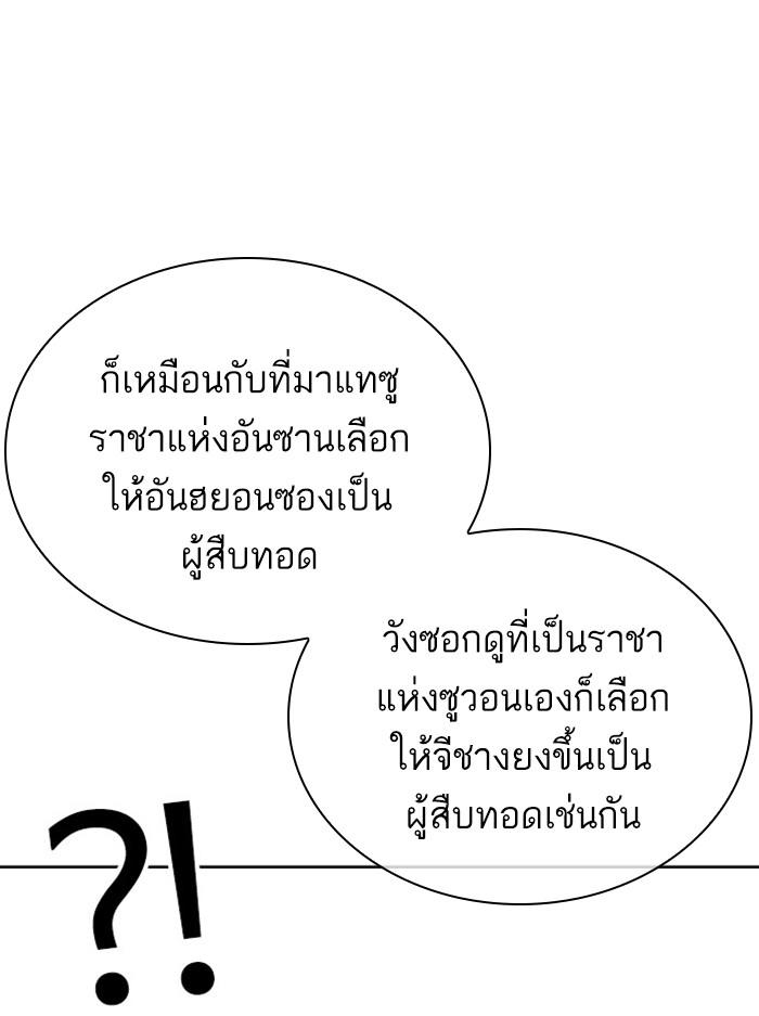 Lookism ตอนที่ 407 page 129