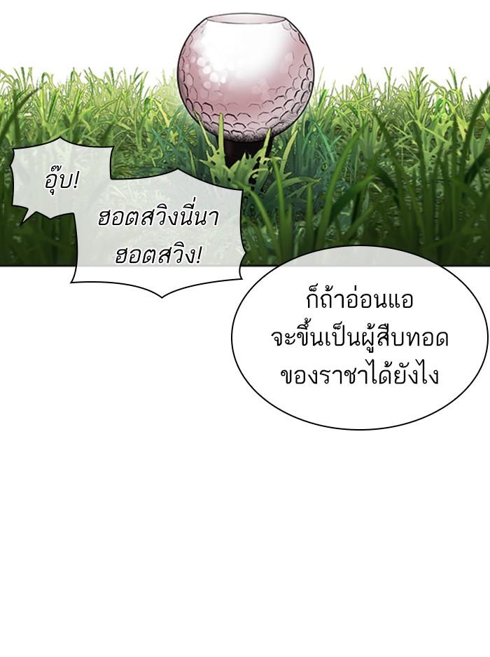 Lookism ตอนที่ 407 page 130