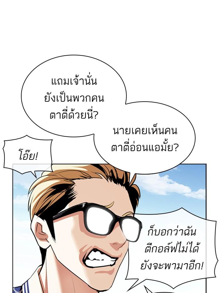 Lookism ตอนที่ 407 page 131