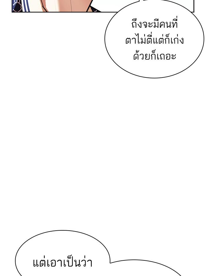 Lookism ตอนที่ 407 page 132