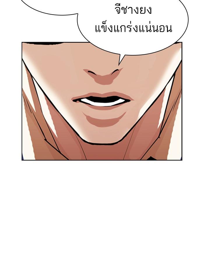 Lookism ตอนที่ 407 page 133