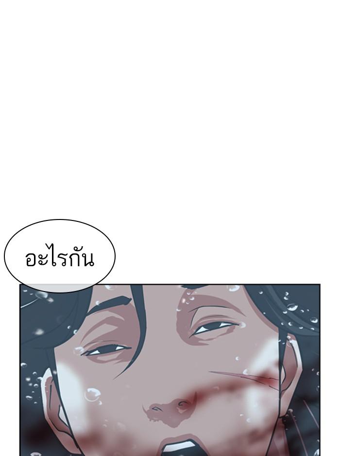Lookism ตอนที่ 407 page 139