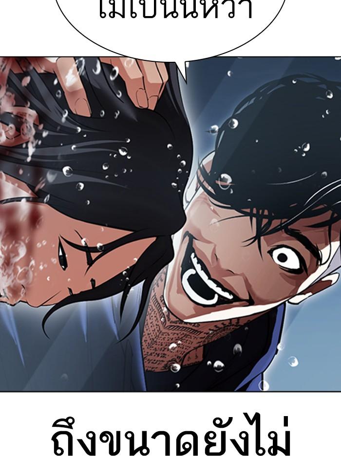 Lookism ตอนที่ 407 page 141