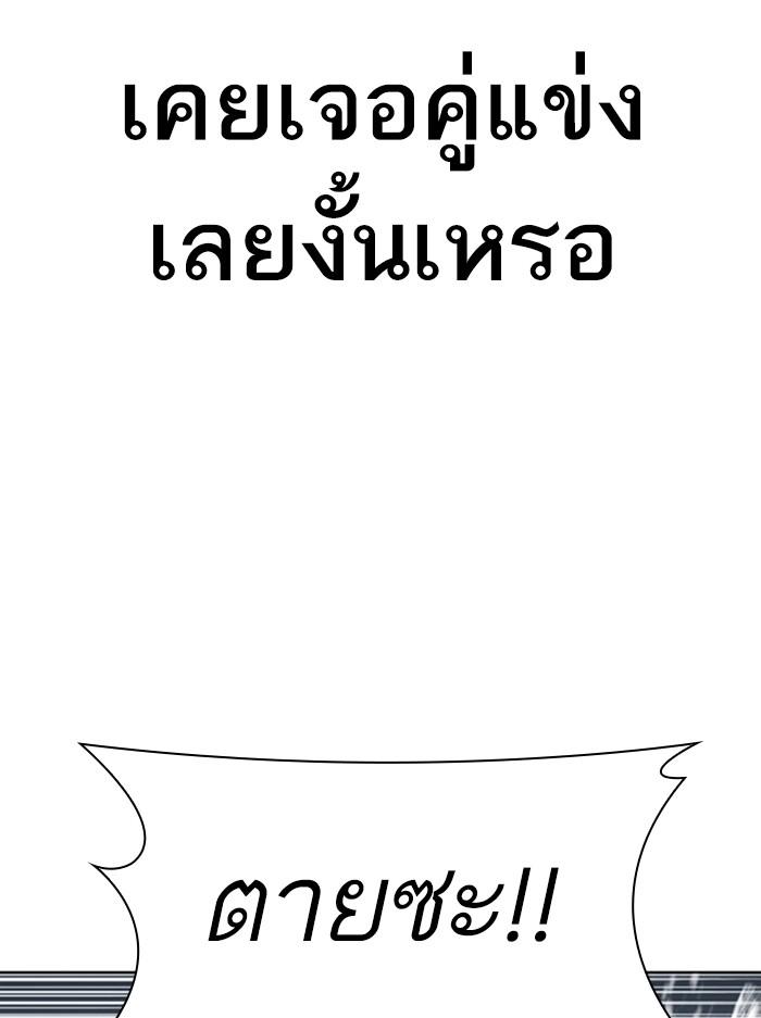 Lookism ตอนที่ 407 page 142