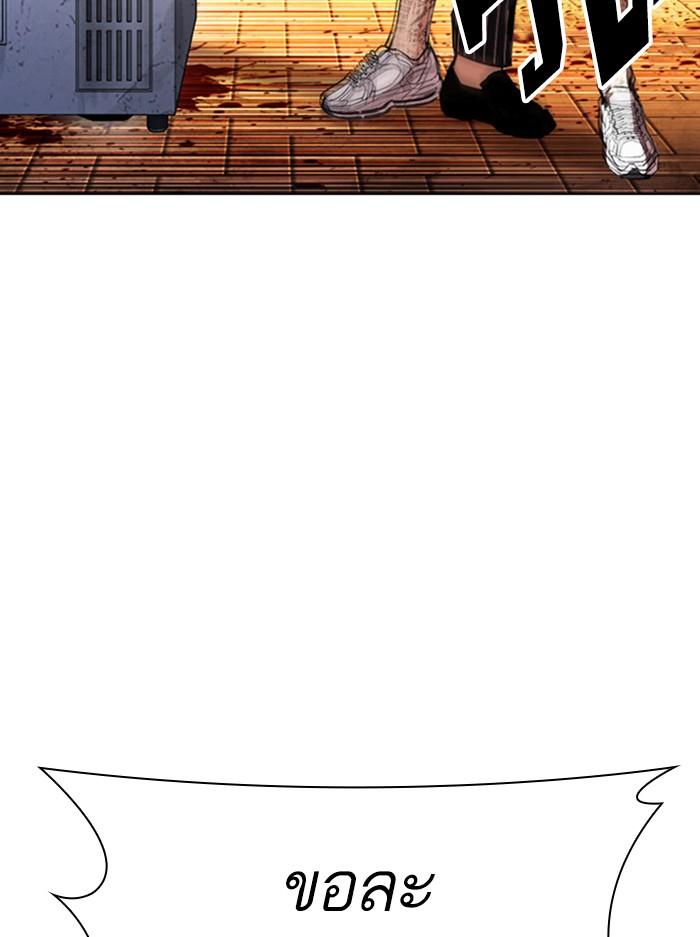 Lookism ตอนที่ 407 page 144