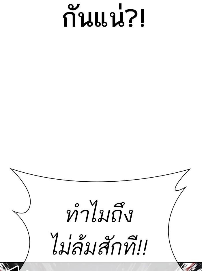 Lookism ตอนที่ 407 page 146