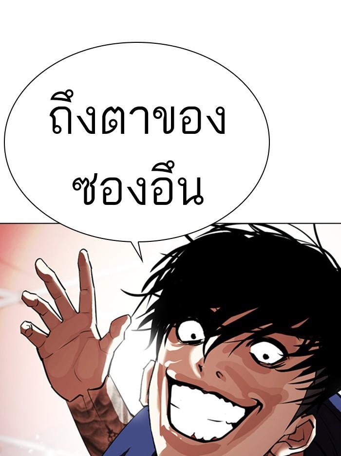 Lookism ตอนที่ 407 page 151