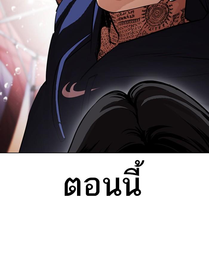 Lookism ตอนที่ 407 page 152