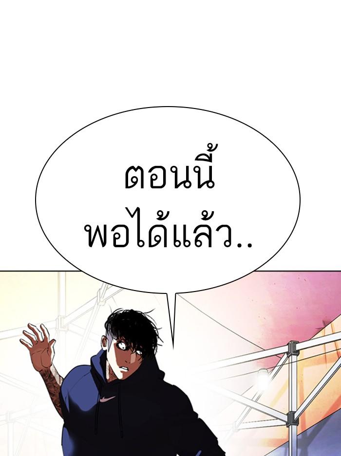 Lookism ตอนที่ 407 page 153