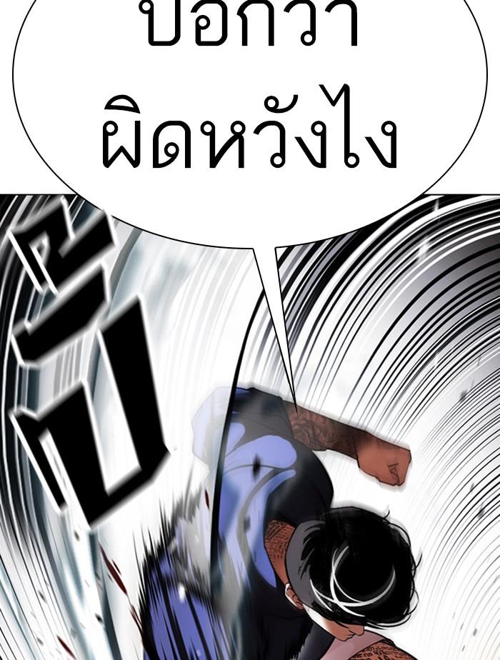 Lookism ตอนที่ 407 page 161
