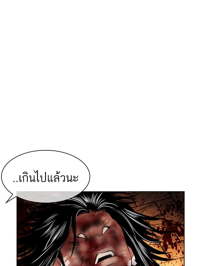 Lookism ตอนที่ 407 page 163