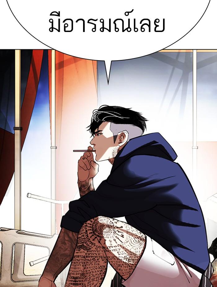 Lookism ตอนที่ 407 page 165