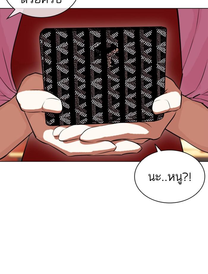 Lookism ตอนที่ 407 page 171