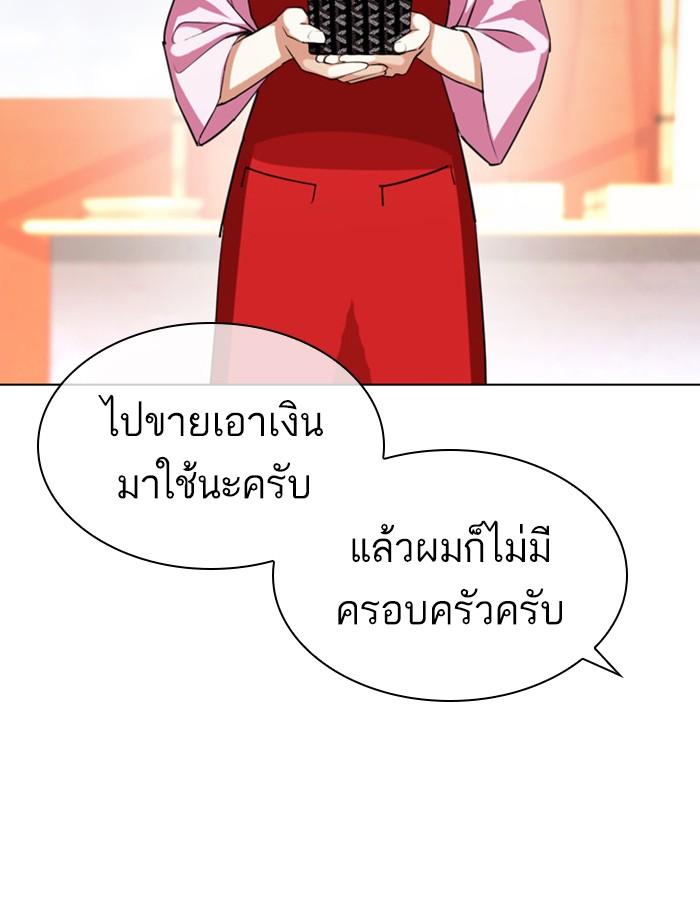 Lookism ตอนที่ 407 page 173