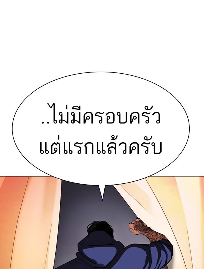 Lookism ตอนที่ 407 page 174