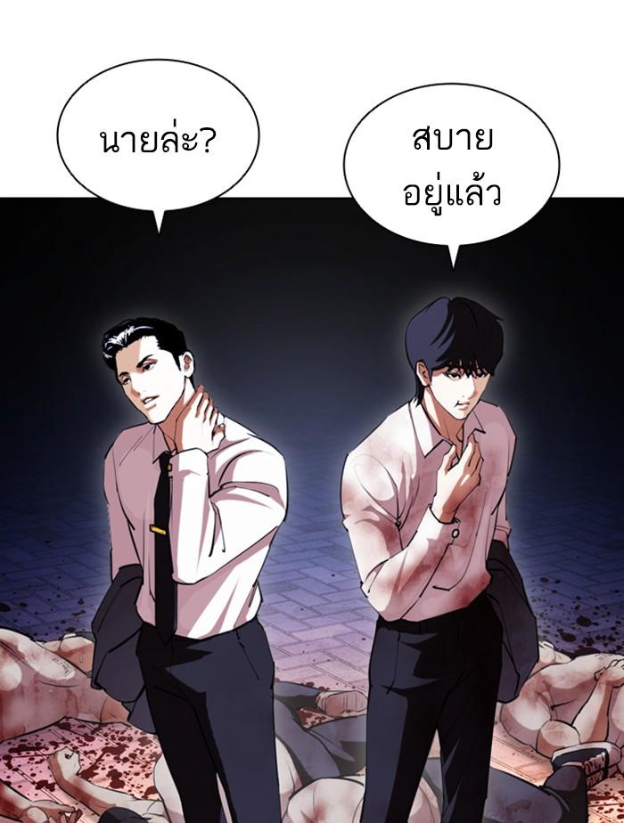 Lookism ตอนที่ 407 page 178