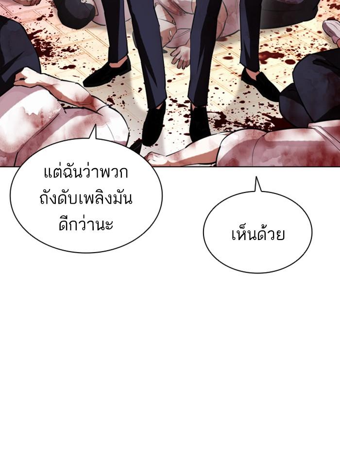 Lookism ตอนที่ 407 page 179