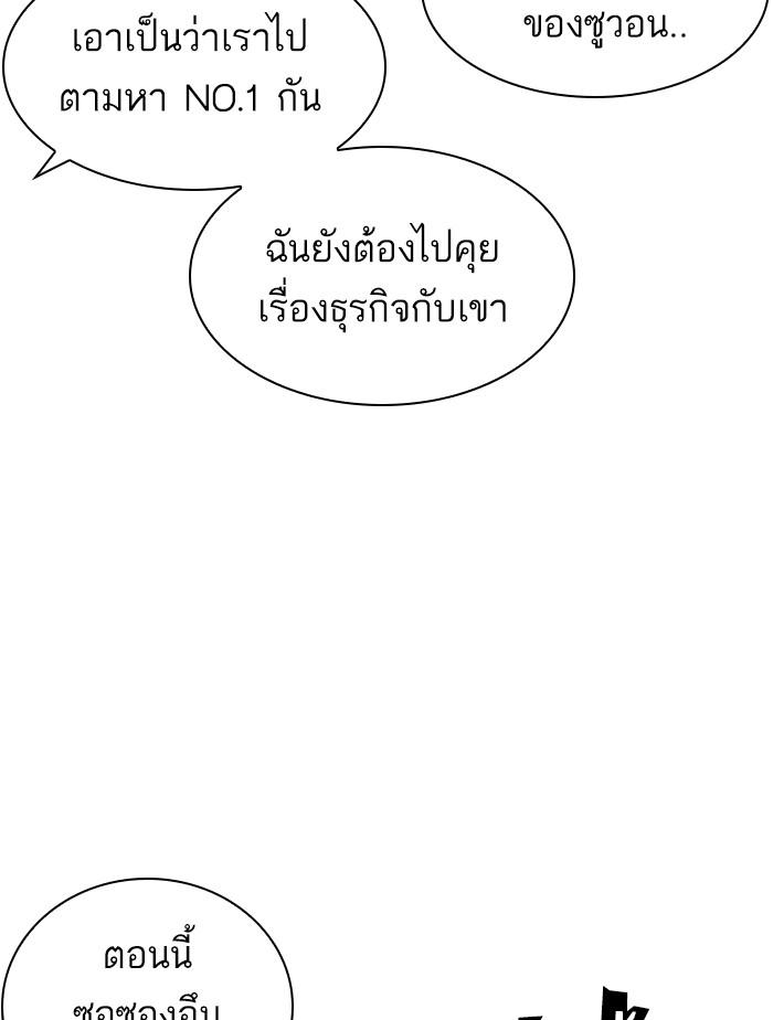 Lookism ตอนที่ 407 page 181