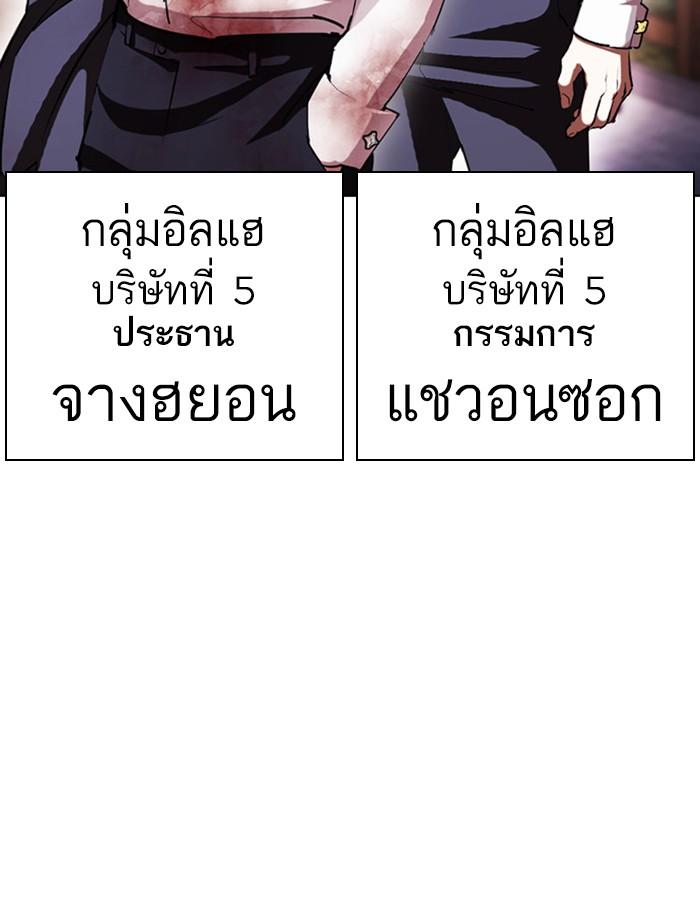 Lookism ตอนที่ 407 page 187