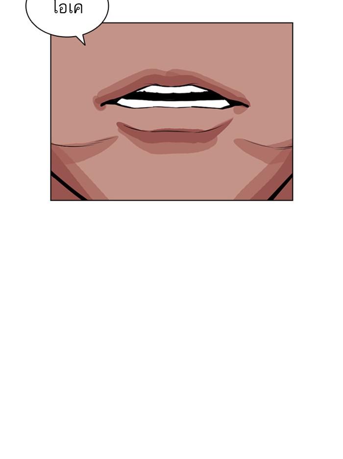 Lookism ตอนที่ 407 page 190