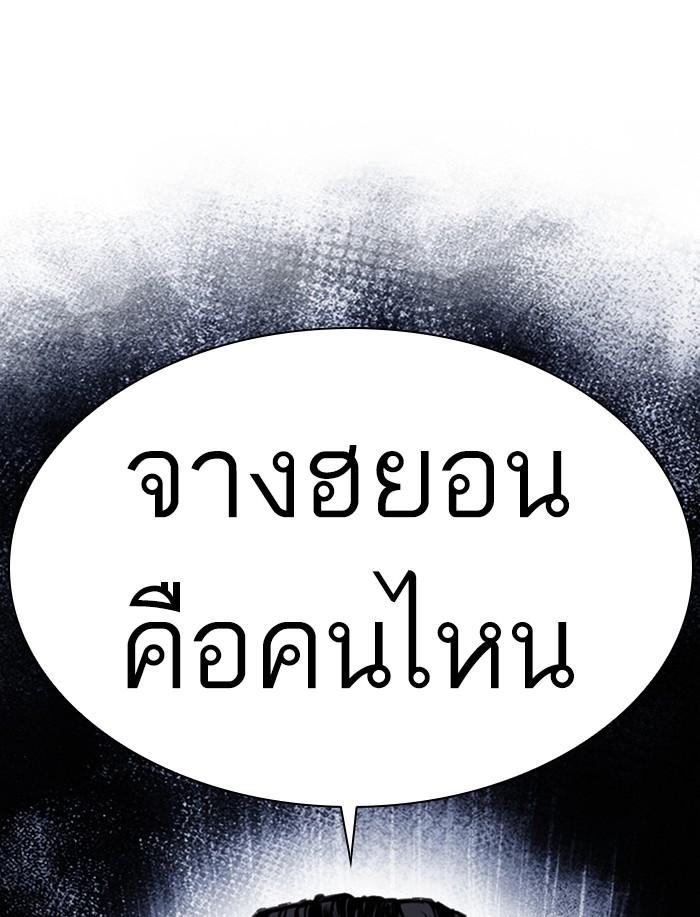 Lookism ตอนที่ 407 page 191