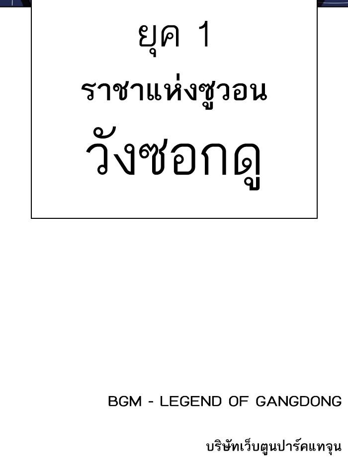 Lookism ตอนที่ 407 page 193