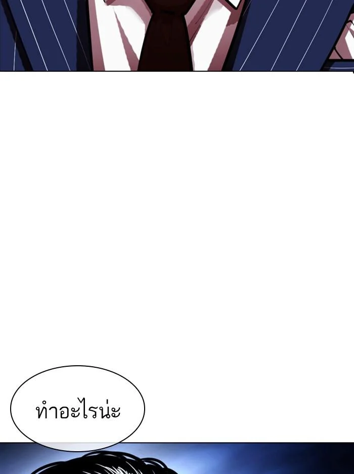 Lookism ตอนที่ 408 page 2