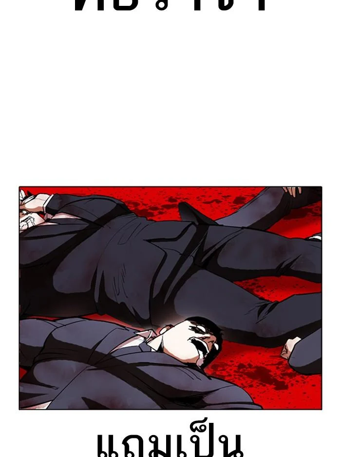 Lookism ตอนที่ 408 page 10