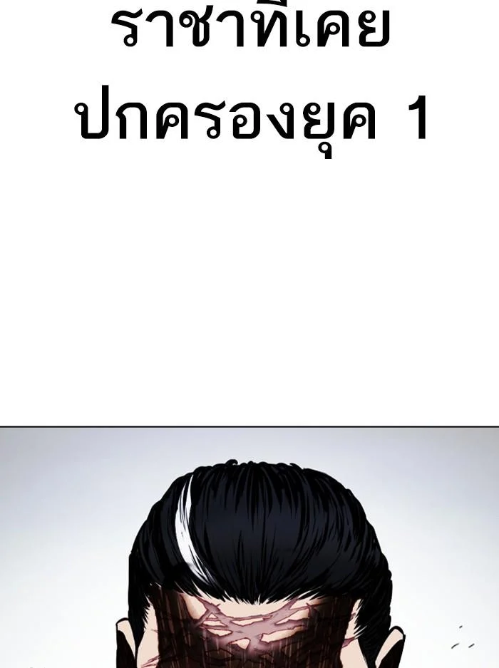 Lookism ตอนที่ 408 page 13