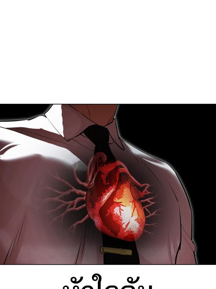 Lookism ตอนที่ 408 page 17