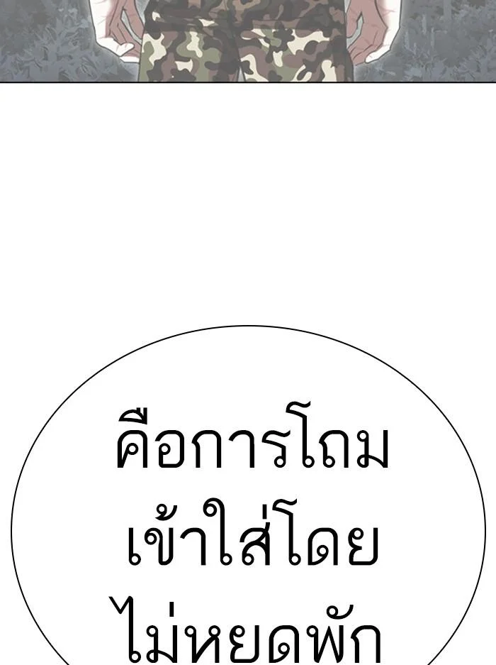 Lookism ตอนที่ 408 page 22