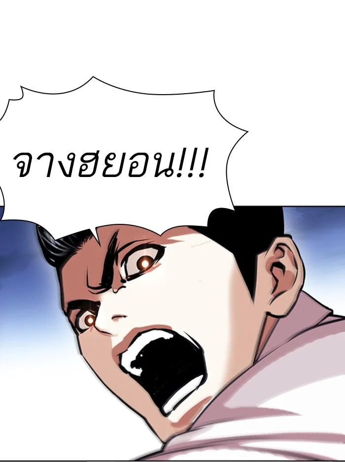 Lookism ตอนที่ 408 page 25