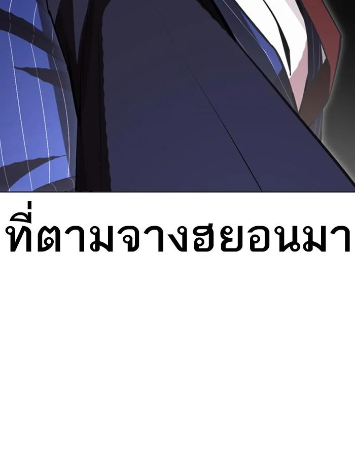 Lookism ตอนที่ 408 page 29