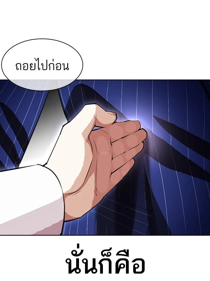 Lookism ตอนที่ 408 page 32