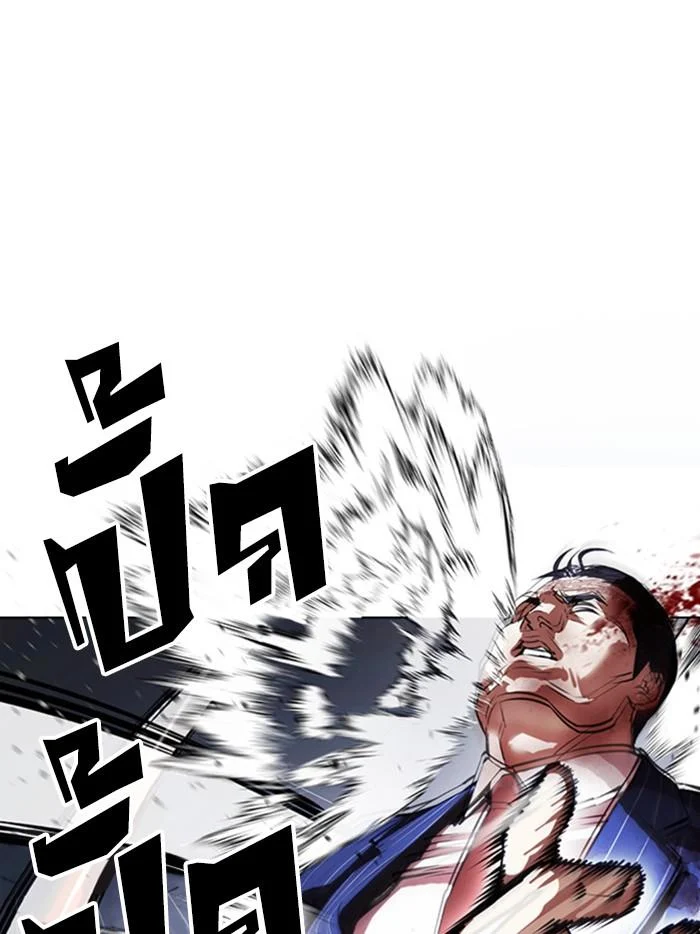 Lookism ตอนที่ 408 page 38