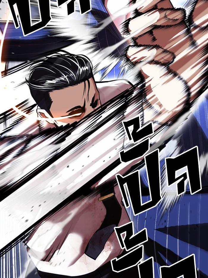 Lookism ตอนที่ 408 page 39