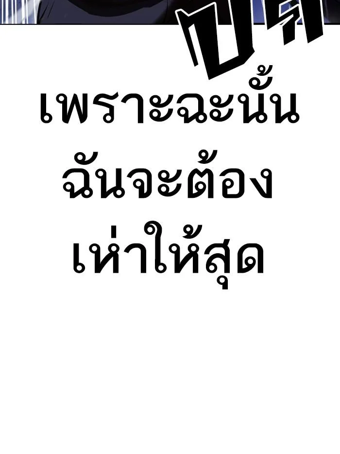 Lookism ตอนที่ 408 page 40