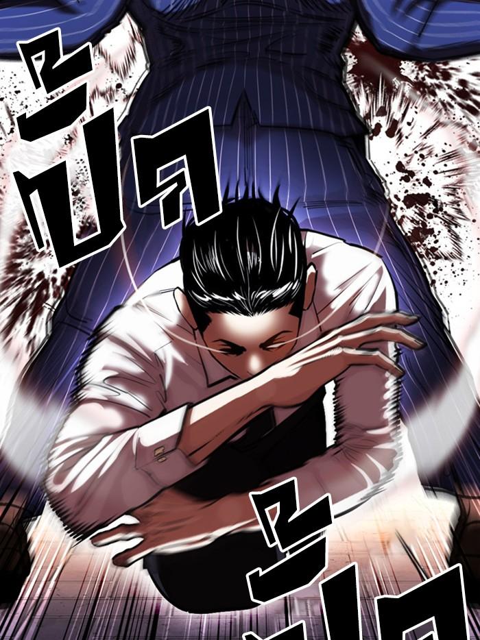 Lookism ตอนที่ 408 page 42