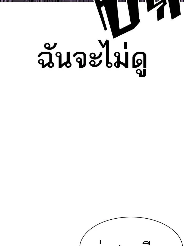 Lookism ตอนที่ 408 page 43