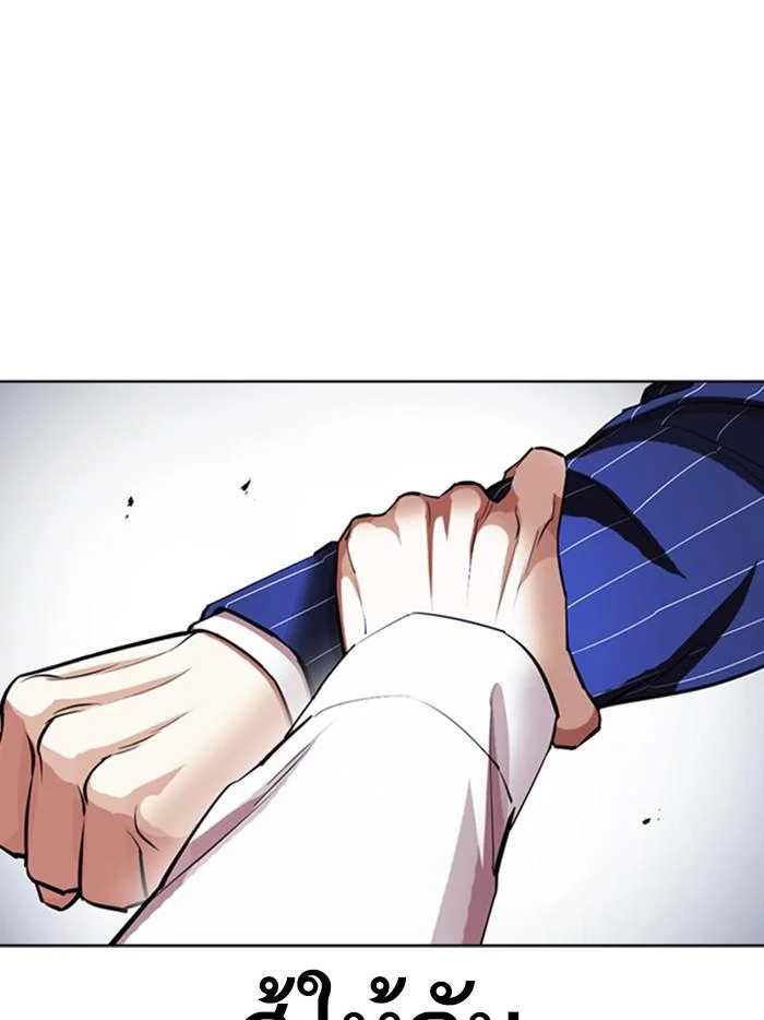 Lookism ตอนที่ 408 page 49