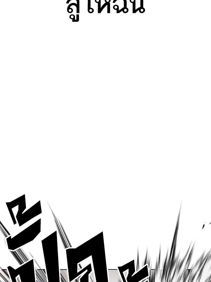 Lookism ตอนที่ 408 page 50