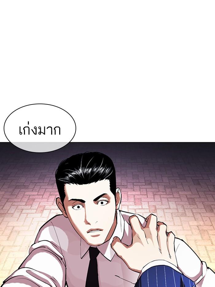 Lookism ตอนที่ 408 page 53