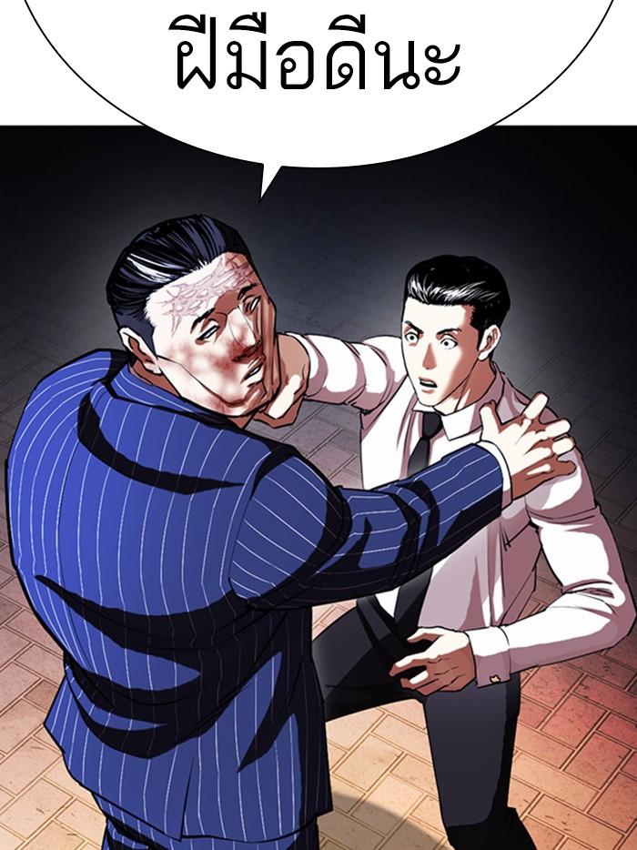 Lookism ตอนที่ 408 page 55