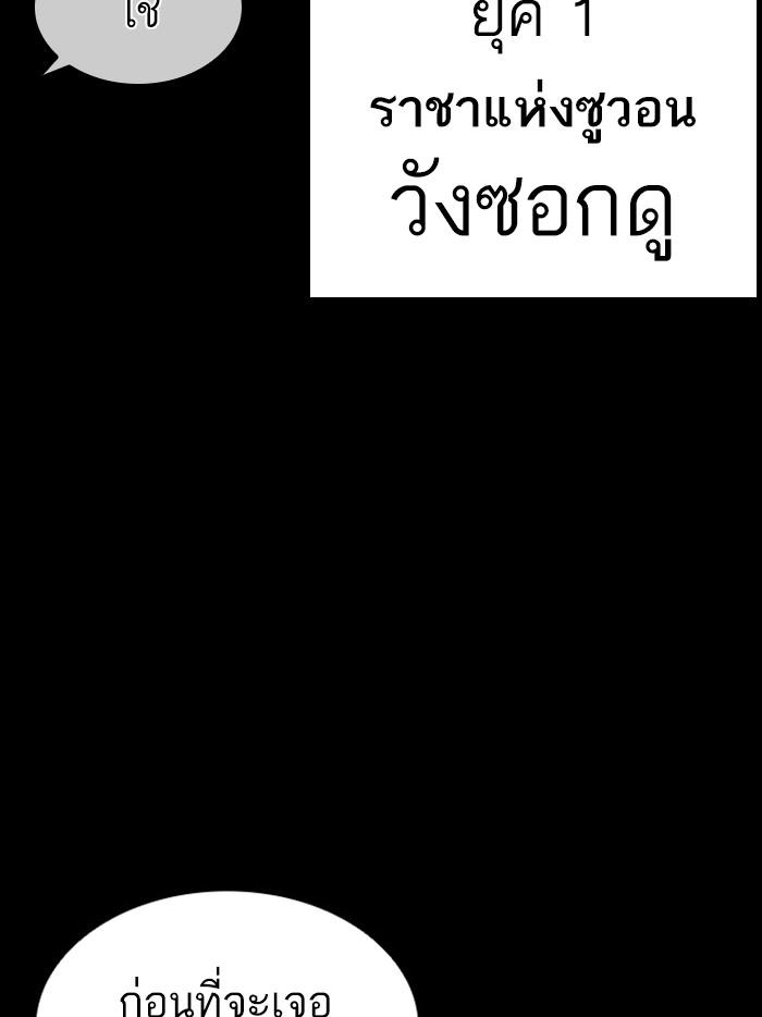 Lookism ตอนที่ 408 page 61