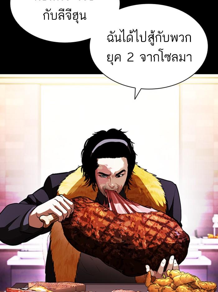 Lookism ตอนที่ 408 page 62